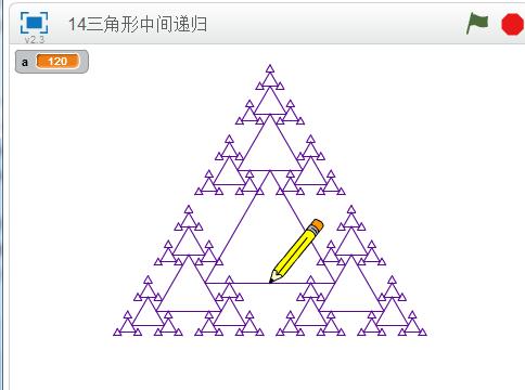 14三角形中间递归