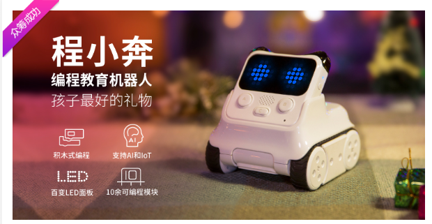 Makeblock codey rocky 程小奔编程教育机器人木果创客开箱拆解 ...